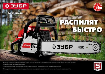 Бензопила ПБЦ-М52-45 серия МАСТЕР купить в Нефтеюганске