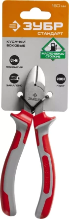 Бокорезы ЗУБР &quot;СТАНДАРТ&quot;, 160мм 22024-5-16 купить в Нефтеюганске