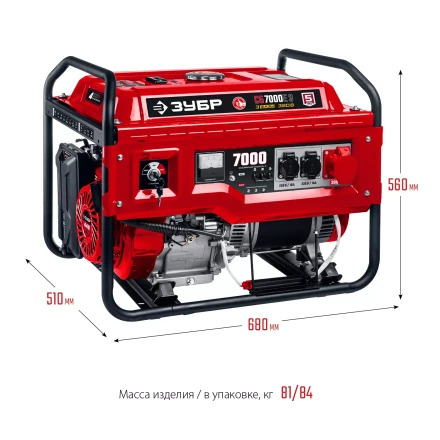 ЗУБР 7000 Вт, 380 / 220 В, бензиновый генератор с электростартером (СБ-7000Е-3) купить в Нефтеюганске