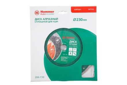 Круг алмазный HAMMER (206-110 DB CN) Ф230х22мм по керамике купить в Нефтеюганске