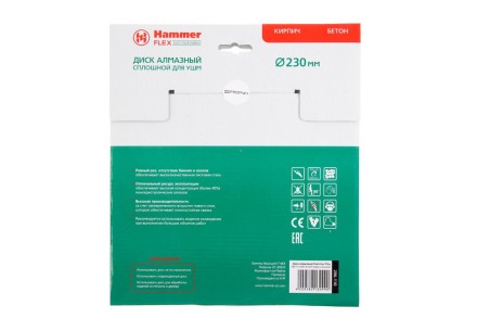 Круг алмазный HAMMER (206-110 DB CN) Ф230х22мм по керамике купить в Нефтеюганске