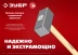 ЗУБР 4 кг, 550 мм, кованая кувалда (20112-4) купить в Нефтеюганске