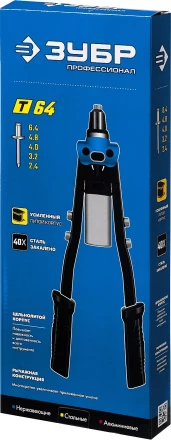 ЗУБР 2.4 - 6.4 мм, 390 мм, усиленный двуручный заклепочник, Профессионал (311971) купить в Нефтеюганске