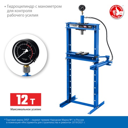 ЗУБР ПГН-12, 12 т, гидравлический пресс с гидронасосом и манометром, Профессионал (43072-12) купить в Нефтеюганске