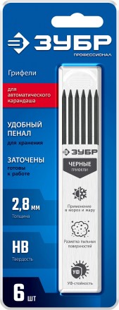ЗУБР черные, d 2,8 мм, HB, 6 шт грифели для автоматического карандаша (06313-2) купить в Нефтеюганске