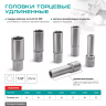 Головка торцевая удлиненная, 24 мм, шестигранная, CrV, под квадрат 1/2 Stels 13883 купить в Нефтеюганске