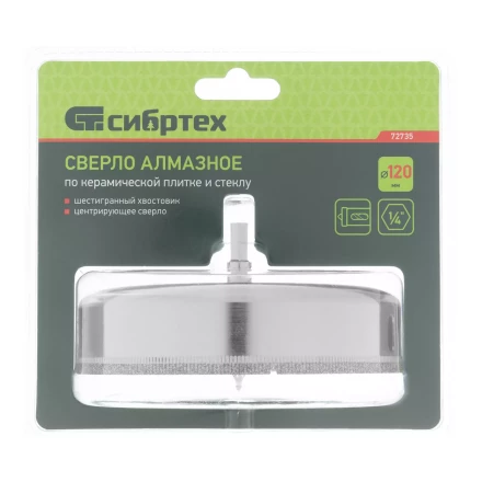 Сверло по керамической плитке и стеклу Сибртех 72735, 120 х 55 мм, шестигранный хвостовик, с центрующим сверлом купить в Нефтеюганске