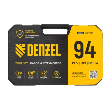 Набор инструментов Denzel 15813, 1/2&quot;, 1/4&quot;, CrV, S2, пластиковый кейс, 94 предмета купить в Нефтеюганске