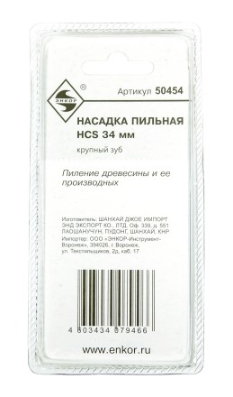 Насадка пильная крупный зуб 34мм НСS Энкор 50454 купить в Нефтеюганске