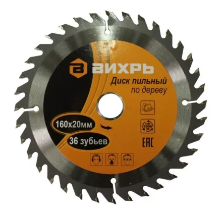 Диск пильный по дереву 160х20мм 36 зубьев кольцо 16/20 Вихрь купить в Нефтеюганске