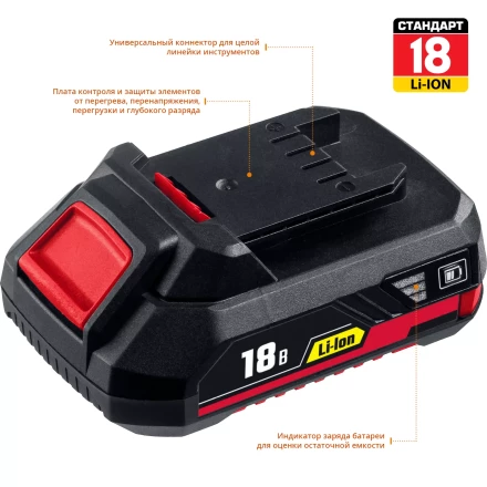 Аккумуляторная батарея Li-Ion 18 В C1 АКБ-18 С1 серия СТАНДАРТ купить в Нефтеюганске