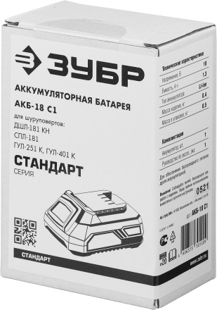 Аккумуляторная батарея Li-Ion 18 В C1 АКБ-18 С1 серия СТАНДАРТ купить в Нефтеюганске
