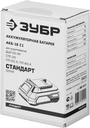 Аккумуляторная батарея Li-Ion 18 В C1 АКБ-18 С1 серия СТАНДАРТ купить в Нефтеюганске