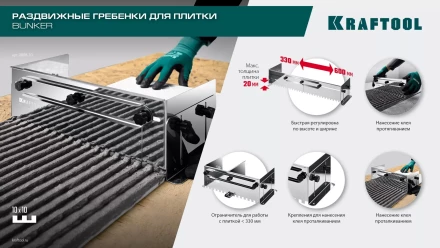 Раздвижная гребенка KRAFTOOL 0808-12 купить в Нефтеюганске