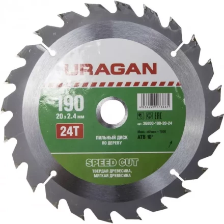 Диск пильный &quot;Fast cut&quot; по дереву, 190х20мм, 24Т, URAGAN 36800-190-20-24 купить в Нефтеюганске