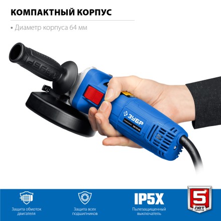ЗУБР 1100 Вт, d125 мм, УШМ, Профессионал (УШМ-П125-1100) купить в Нефтеюганске