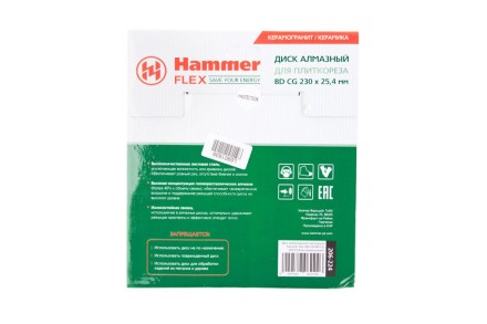 Круг алмазный HAMMER 206-224 ВD CG Ф230х25.4мм по керамограниту купить в Нефтеюганске