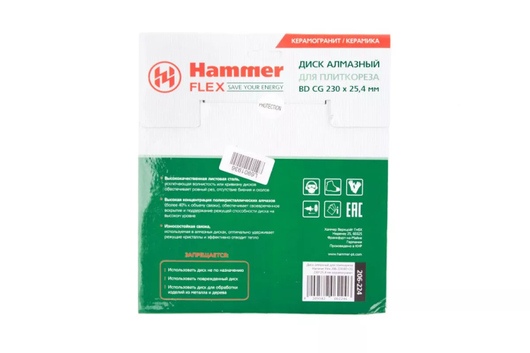 Круг алмазный HAMMER 206-224 ВD CG Ф230х25.4мм по керамограниту купить в Нефтеюганске