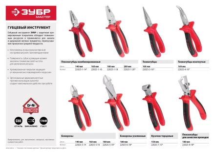 Плоскогубцы ЗУБР &quot;МАСТЕР&quot; для зачистки проводов, хромированные, d до 5мм, площадь поперечного сечения кабеля до 10мм2, 180мм 22025-9-18 купить в Нефтеюганске