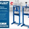 ЗУБР ПГД-20, 20 т, гидравлический пресс с домкратом и возвратными пружинами, Профессионал (43070-20) купить в Нефтеюганске
