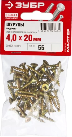Шурупы ЗУБР &quot;МАСТЕР&quot; по дереву желтопассивированные, 4.0x20мм, 55шт 300396-40-020 купить в Нефтеюганске