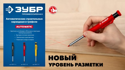 ЗУБР красные, d 2,8 мм, HB, 6 шт грифели для автоматического карандаша (06313-3) купить в Нефтеюганске