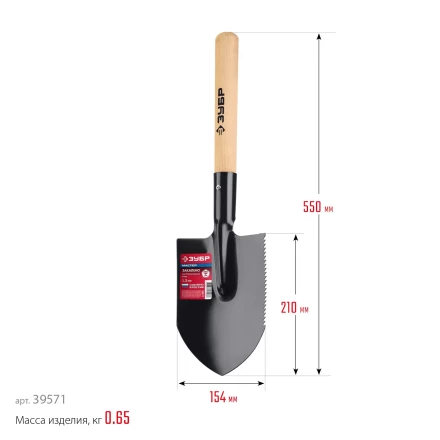 ЗУБР МАСТЕР, 210х154х550мм, полотно 1.5мм, закалено, дерев. черенок высш. сорт, туристическая лопата (39571) купить в Нефтеюганске