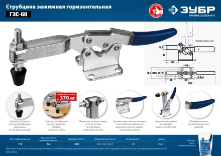 ЗУБР ГЗС-60, 56 х 110 мм, зажимная струбцина, Профессионал (32222-1) купить в Нефтеюганске