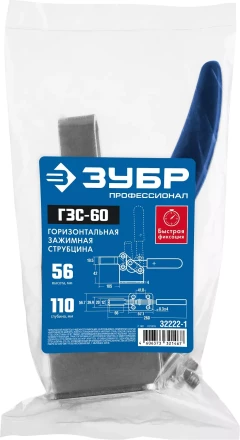 ЗУБР ГЗС-60, 56 х 110 мм, зажимная струбцина, Профессионал (32222-1) купить в Нефтеюганске