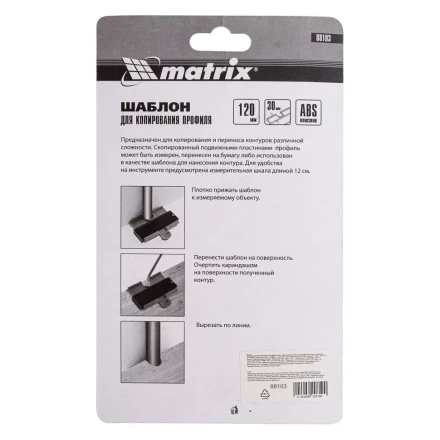 Шаблон для копирования профиля 12 см, пластиковый Matrix 88103 купить в Нефтеюганске