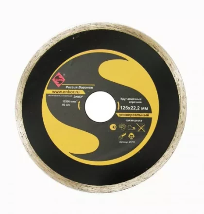 Круг алм.ф150х22,2мм,сплош унив.мокр.резка1/10/40 25712 купить в Нефтеюганске