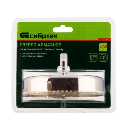 Сверло по керамической плитке и стеклу Сибртех 72736, 130 х 55 мм, шестигранный хвостовик, с центрующим сверлом купить в Нефтеюганске