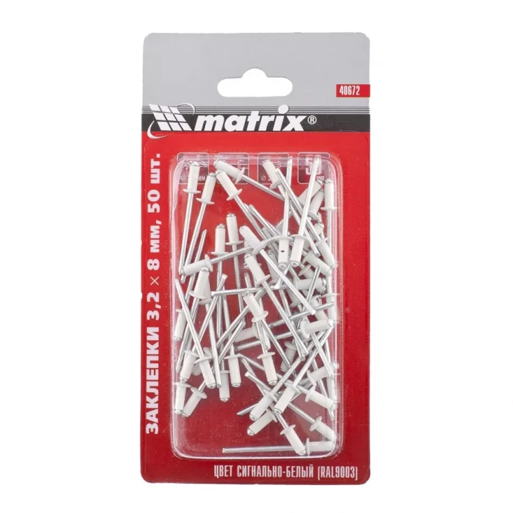 Заклепки 3,2 х 8 мм RAL 9003 сигнально-белый 50 шт MATRIX 40672 купить в Нефтеюганске