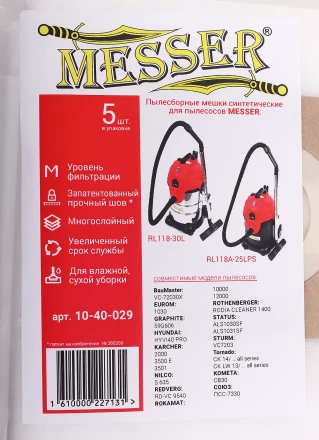 Мешки пылесборные синтетические для пылесосов MESSER RL118A-30L и RL118A-25LPS и аналогов (5шт) купить в Нефтеюганске