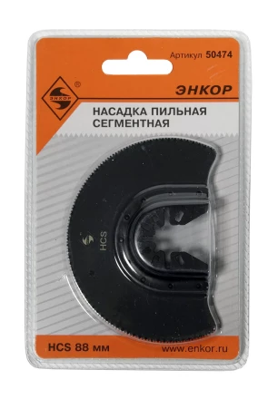 Насадка пильная сегментная 88мм HCS Энкор 50474 купить в Нефтеюганске