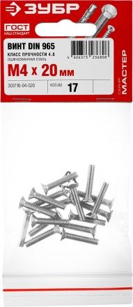 Винт DIN 965, M4 x 20 мм, 17 шт, кл. пр. 4.8, оцинкованный, ЗУБР 303116-04-020 купить в Нефтеюганске