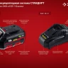 Аккумуляторная батарея Li-Ion 18 В C1 АКБ-18-3 С1 серия СТАНДАРТ купить в Нефтеюганске