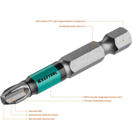 Биты KRAFTOOL OPTIMUM PH 26122-3-50-10 купить в Нефтеюганске