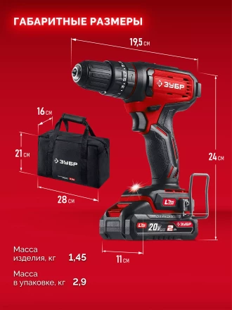 ЗУБР 20 В, 40 Нм, 2 АКБ LMS (2 Ач), ударная дрель-шуруповерт, сумка (ДШУ-40-22) купить в Нефтеюганске