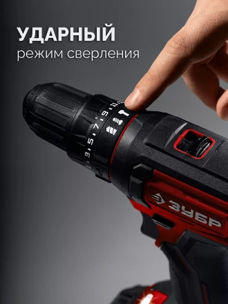 ЗУБР 20 В, 40 Нм, 2 АКБ LMS (2 Ач), ударная дрель-шуруповерт, сумка (ДШУ-40-22) купить в Нефтеюганске