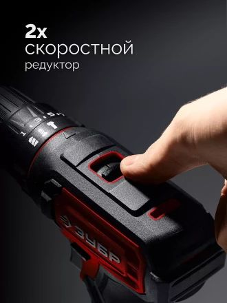 ЗУБР 20 В, 40 Нм, 2 АКБ LMS (2 Ач), ударная дрель-шуруповерт, сумка (ДШУ-40-22) купить в Нефтеюганске