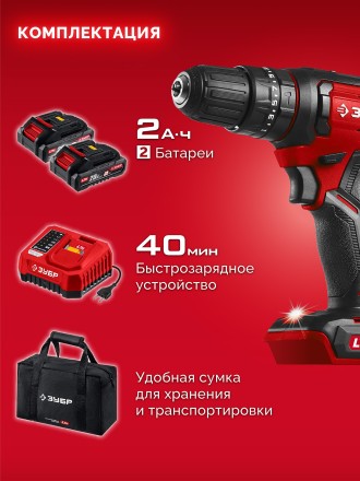 ЗУБР 20 В, 40 Нм, 2 АКБ LMS (2 Ач), ударная дрель-шуруповерт, сумка (ДШУ-40-22) купить в Нефтеюганске