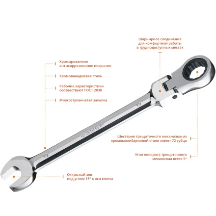 Наборы трещоточных комбинированных ключей шарнирных с адаптерами серия ПРОФЕССИОНАЛ купить в Нефтеюганске