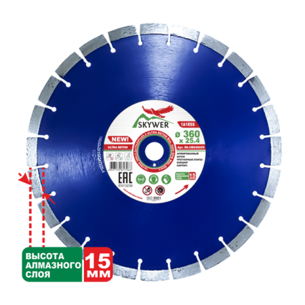 Диск алмазный по бетону 1A1RSS ULTRA BETON SKYWER 410*3,4*15*28T*25,4 mm купить в Нефтеюганске