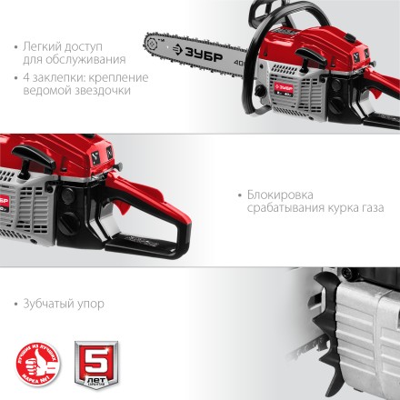 Бензопила ПБЦ-М40-40 серия МАСТЕР купить в Нефтеюганске