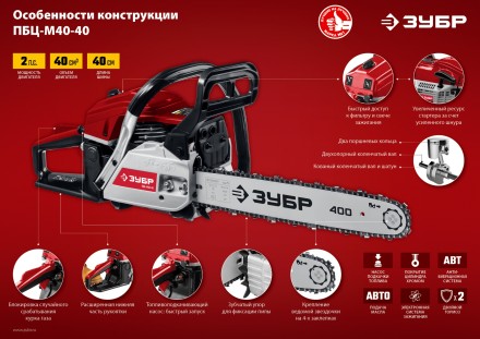 Бензопила ПБЦ-М40-40 серия МАСТЕР купить в Нефтеюганске