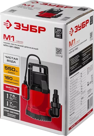 Насос дренажный НПЧ-М1-550 серия МАСТЕР купить в Нефтеюганске