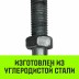 Талреп такелажный вилка-вилка HITCH 5/8х6 1550 кг (SZ071171) купить в Нефтеюганске