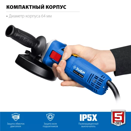 ЗУБР 1100 Вт, d125 мм, УШМ, регулировка оборотов, Профессионал (УШМ-П125-1100 Э) купить в Нефтеюганске