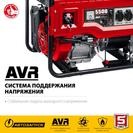 ЗУБР 5500 Вт, бензиновый генератор с автозапуском (СБА-5500) купить в Нефтеюганске